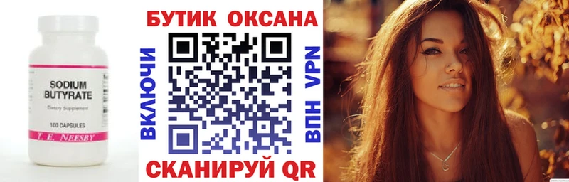 БУТИРАТ жидкий экстази  Суджа 