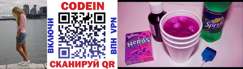 Кодеиновый сироп Lean напиток Lean (лин)  где продают   Суджа 