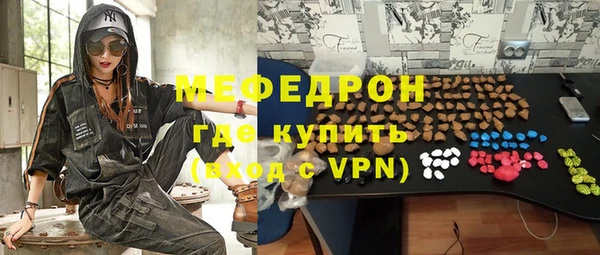 мефедрон мука Аркадак