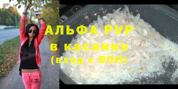 стафф Армянск