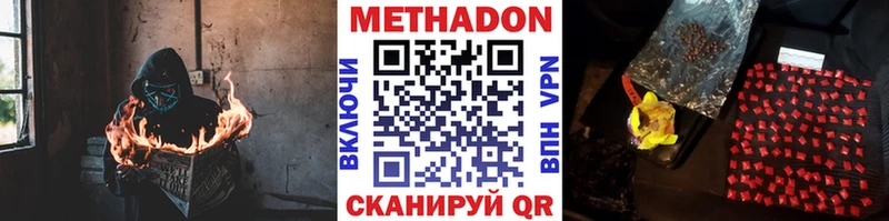 МЕТАДОН methadone Суджа